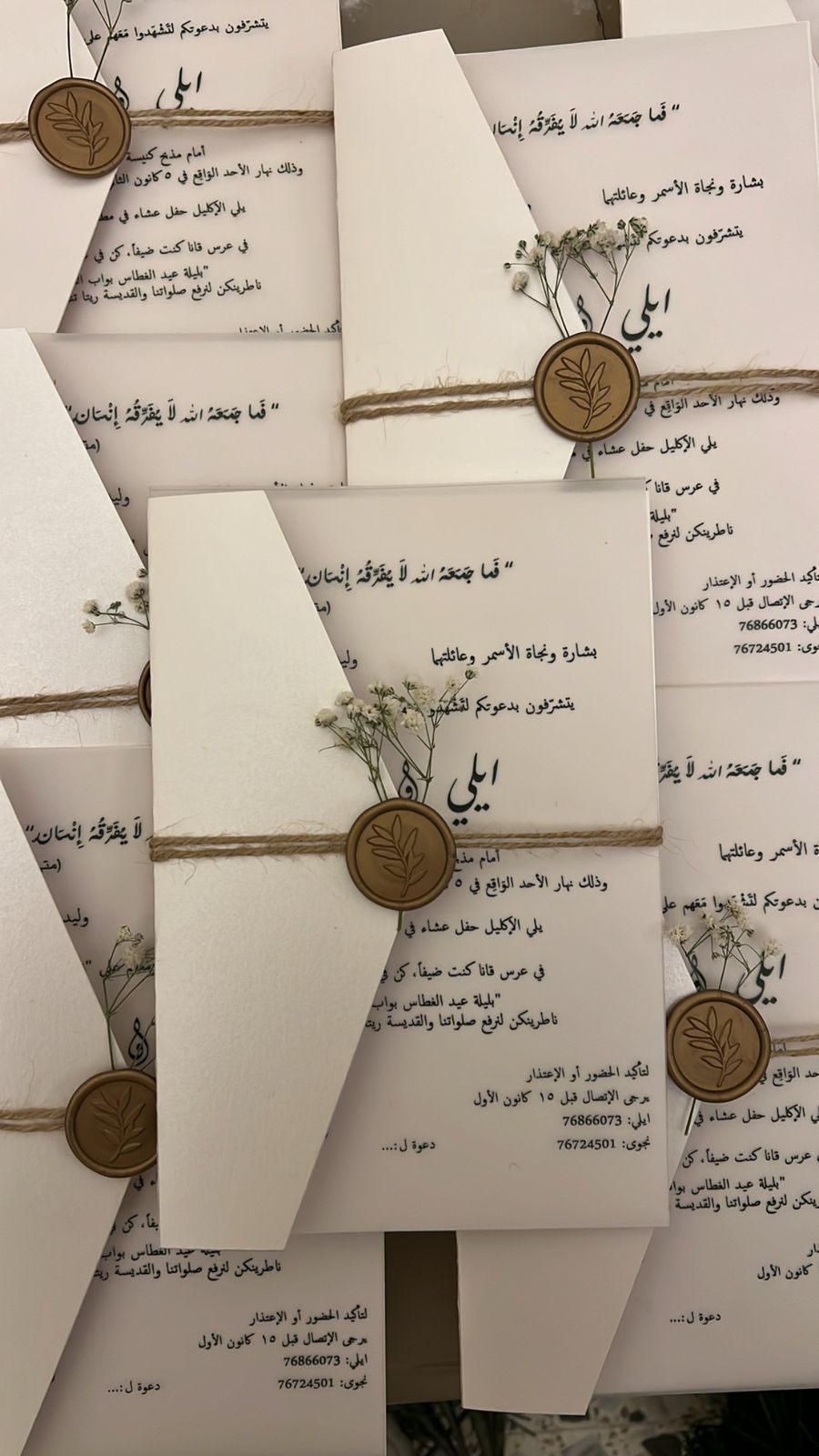 Vintage Letter - Wedding Cards