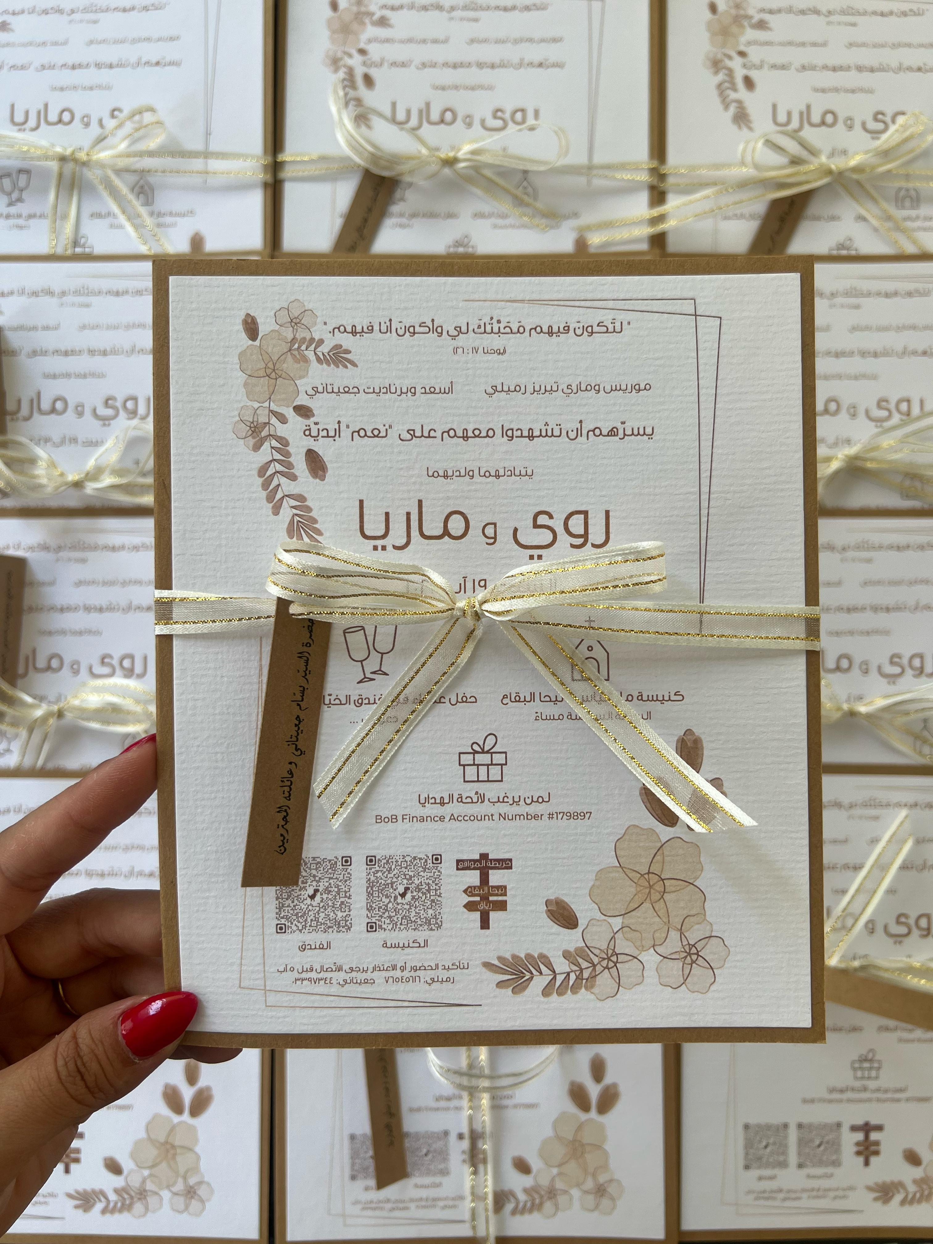 Neutral Floral - Wedding Cards